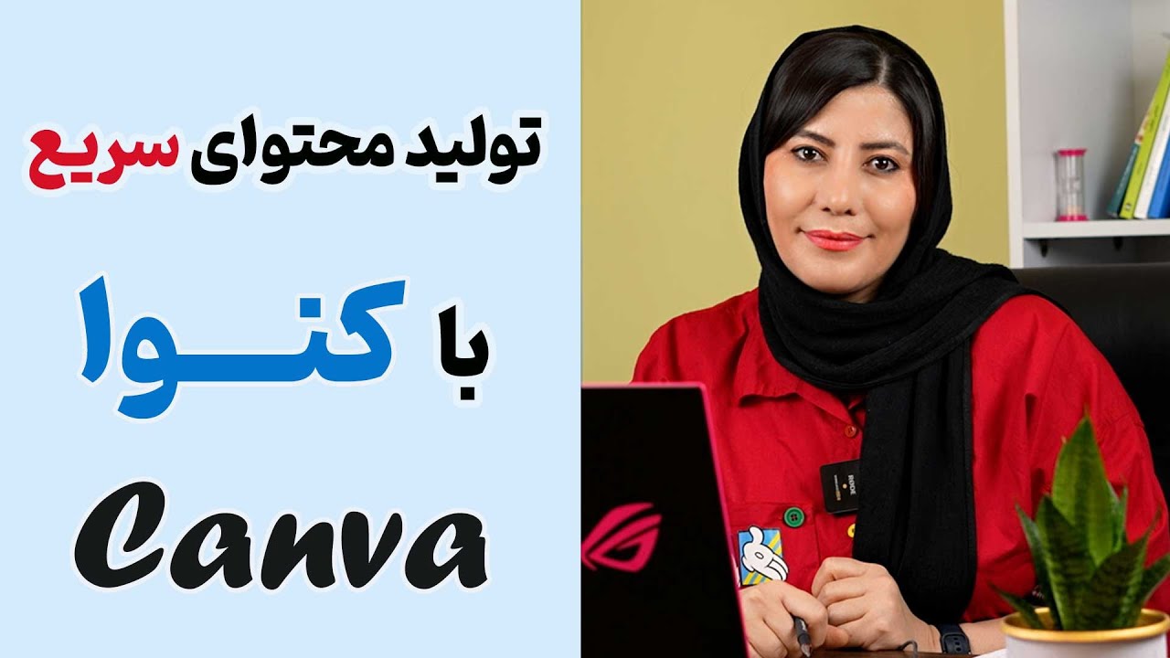 مرضیه رمضانی